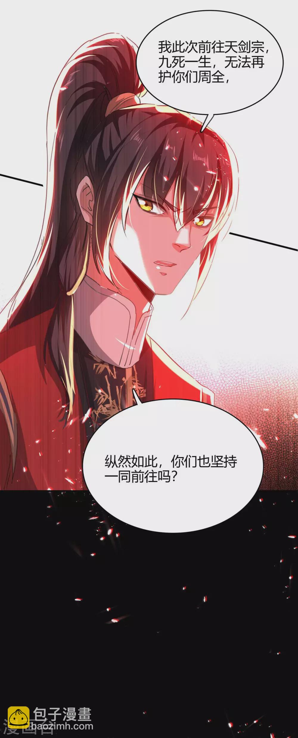 第183话 前往天剑宗13