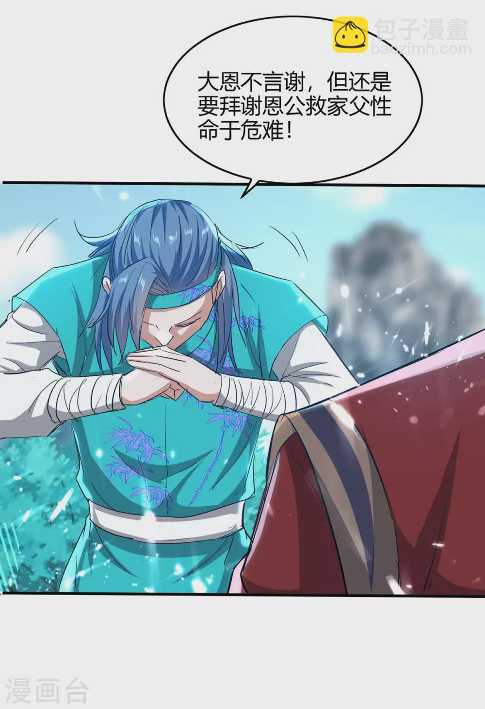 第184话 击杀丁志佳11