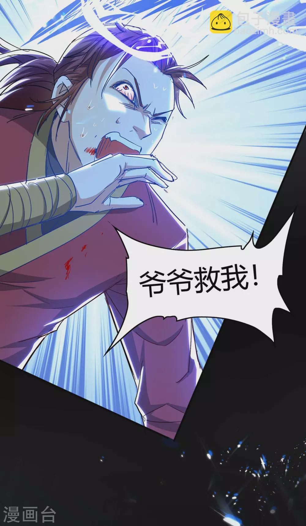 第184话 击杀丁志佳18