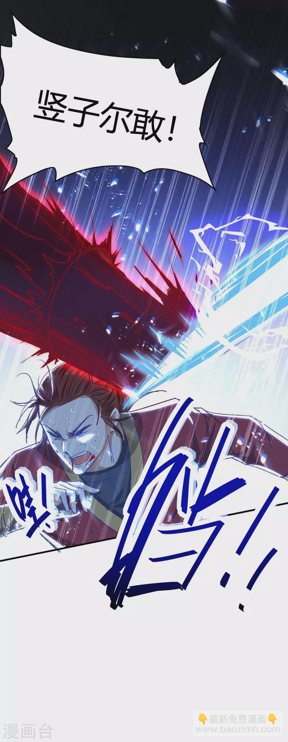 第184话 击杀丁志佳19