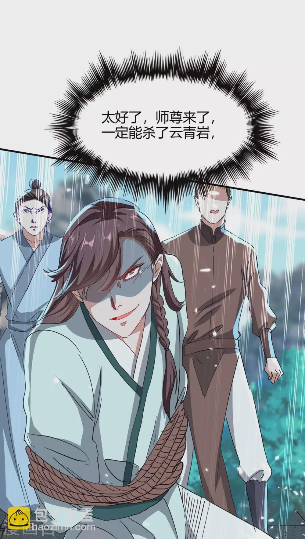 第184话 击杀丁志佳24