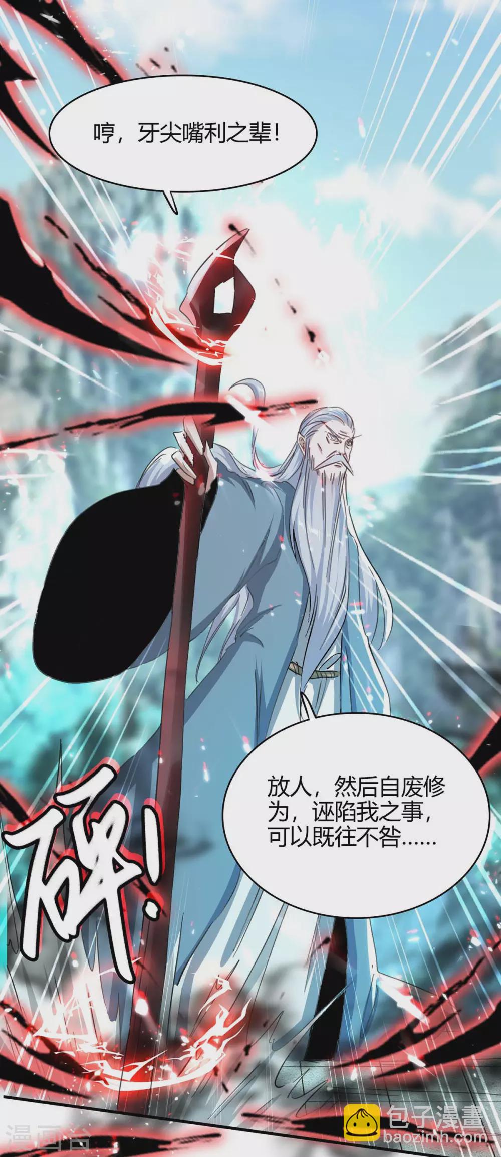 第184话 击杀丁志佳28