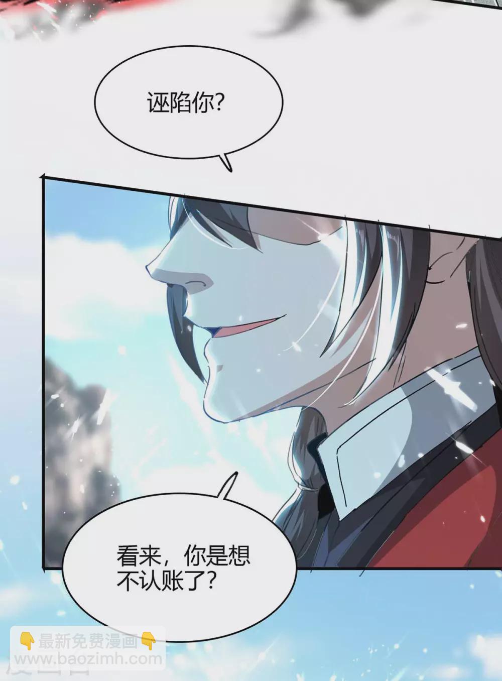 第184话 击杀丁志佳29