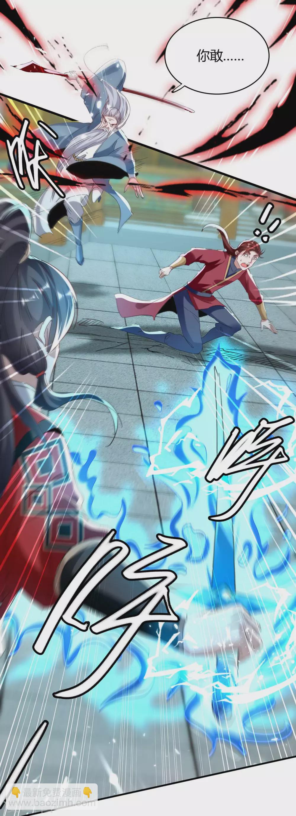 第184话 击杀丁志佳33