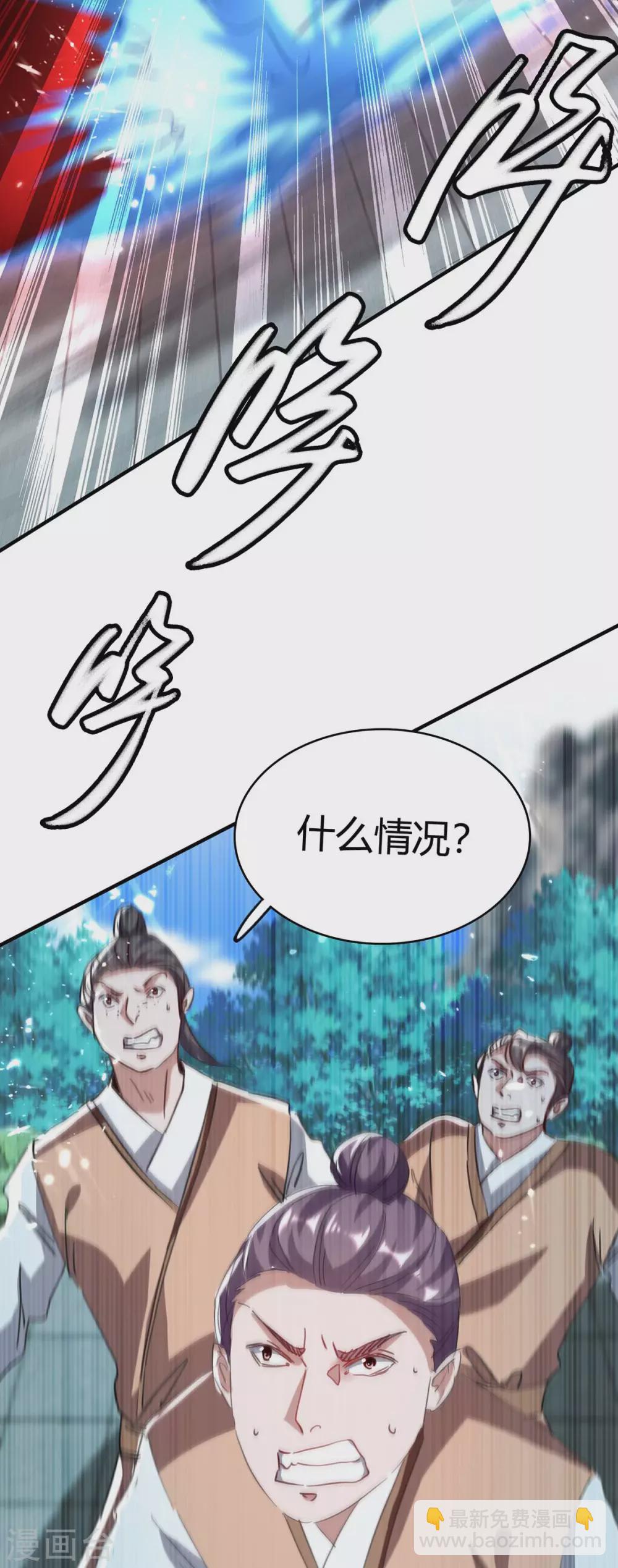 第184话 击杀丁志佳35