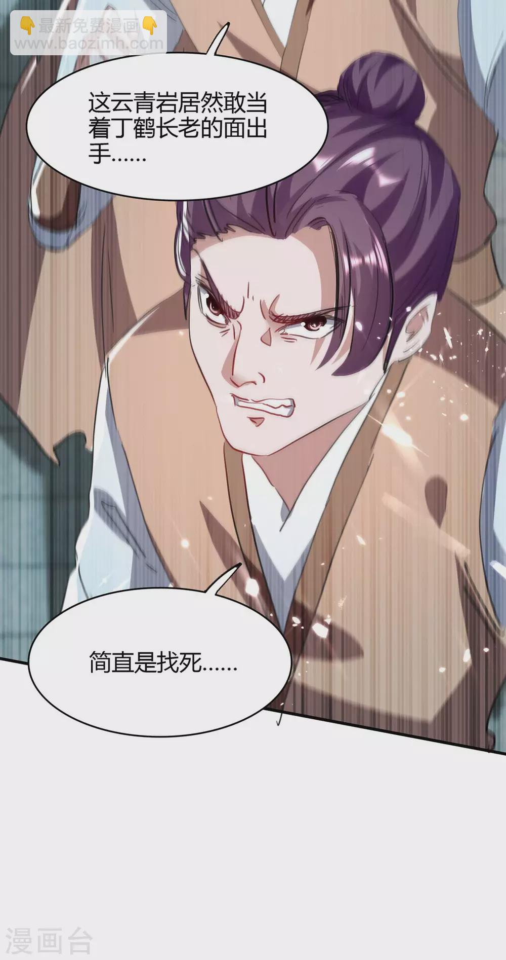 第184话 击杀丁志佳36