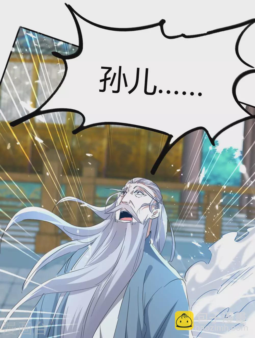 第184话 击杀丁志佳38