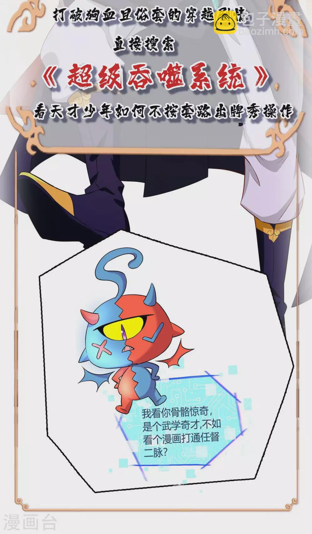 第184话 击杀丁志佳41