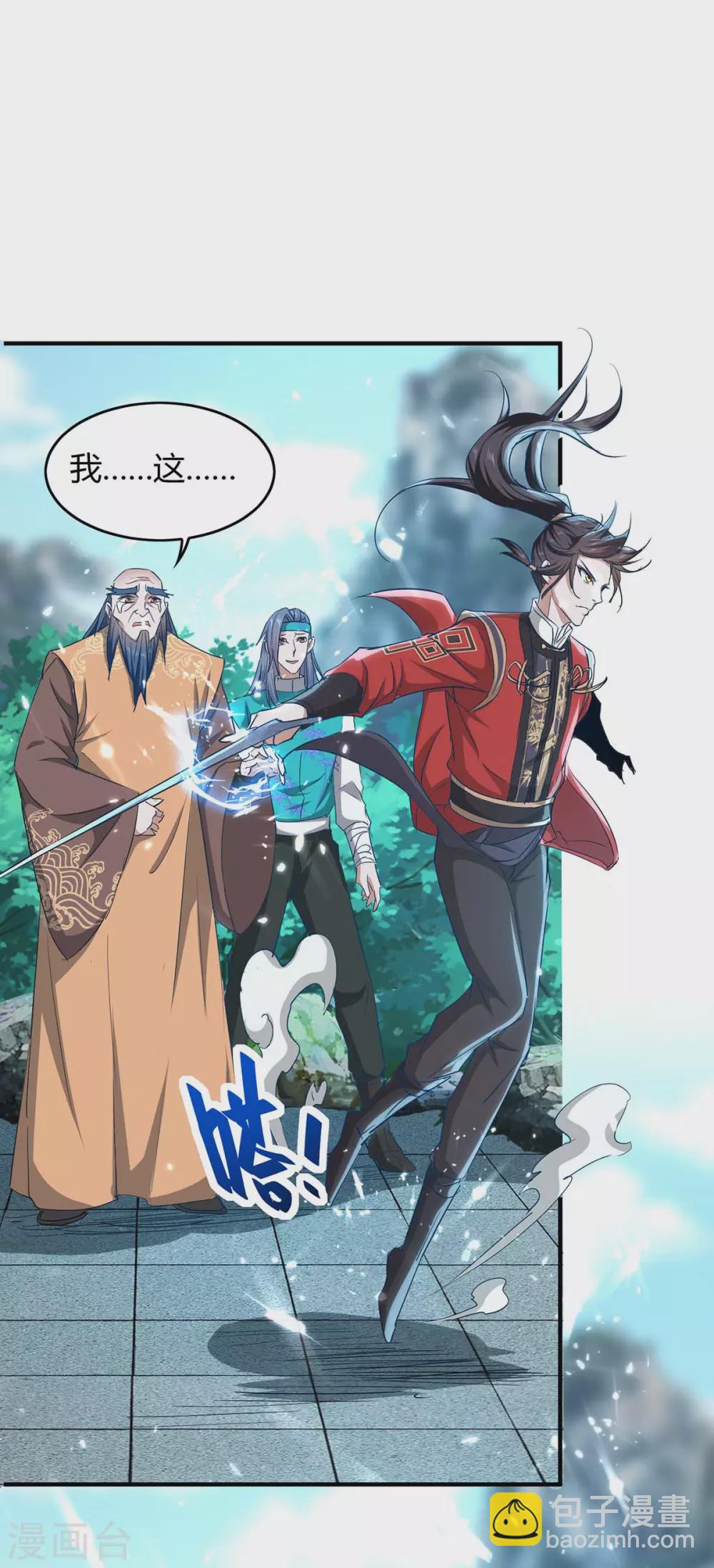 第184话 击杀丁志佳9