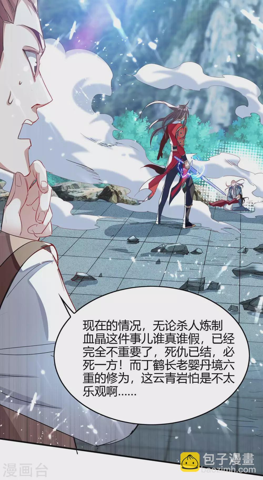 第185话 嗜血天魔1