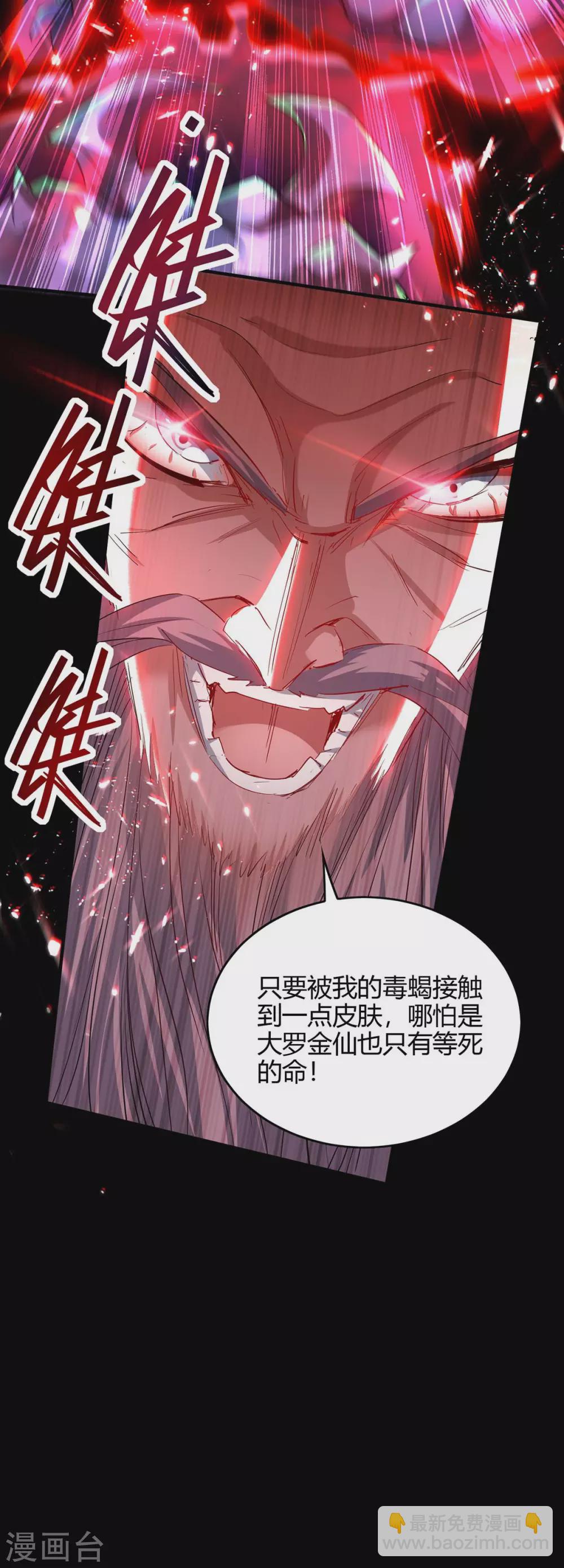 第185话 嗜血天魔10