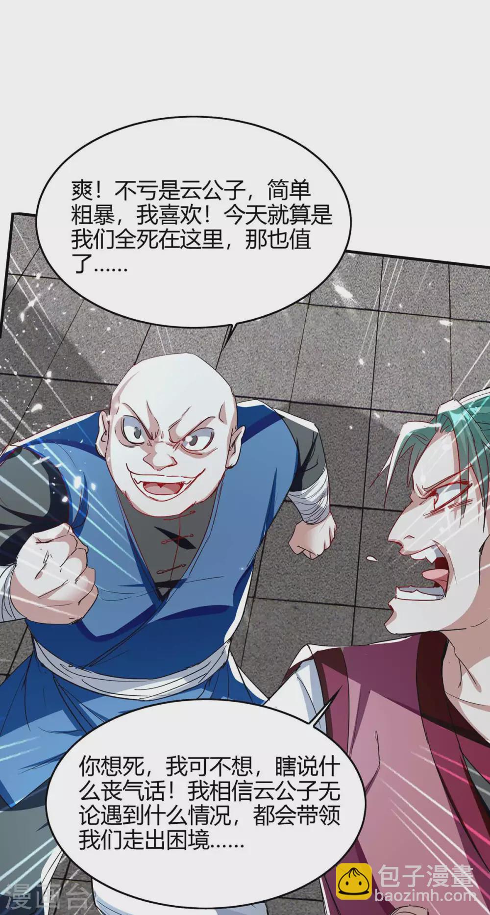 第185话 嗜血天魔2