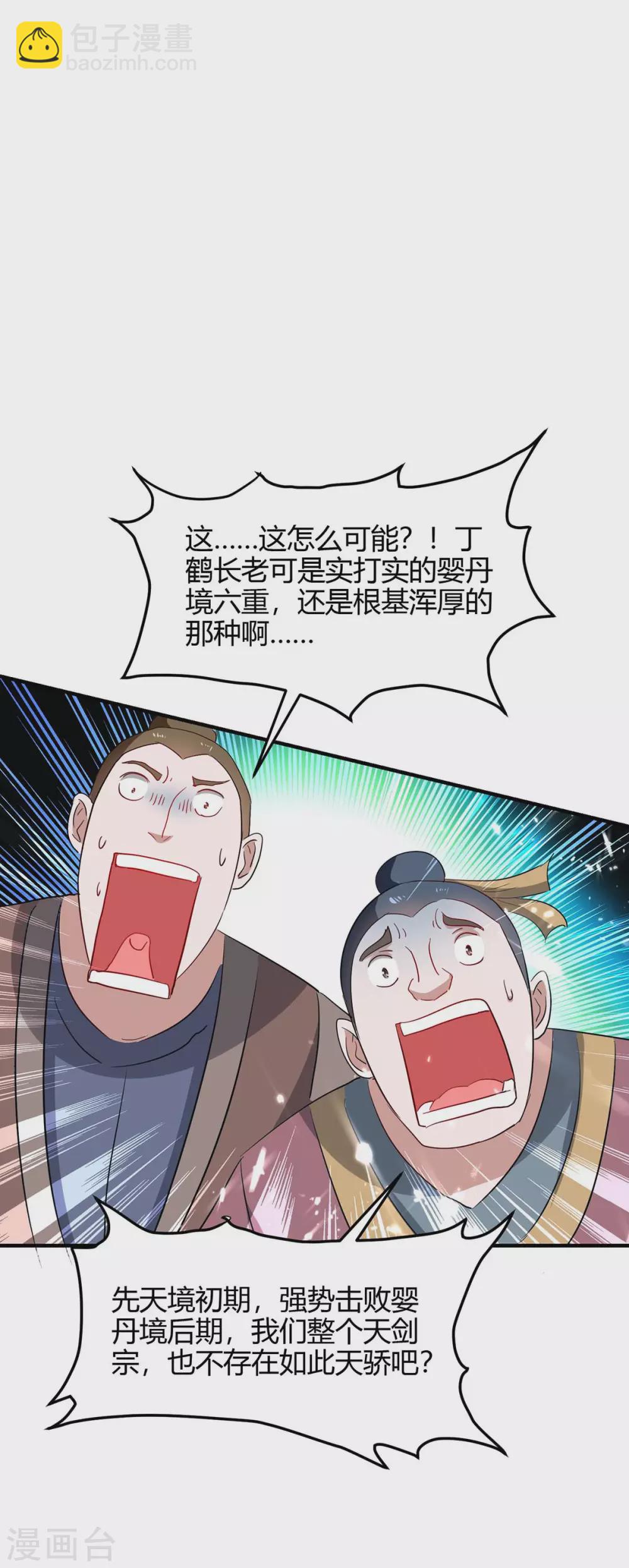 第185话 嗜血天魔20