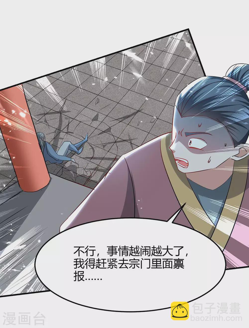 第185话 嗜血天魔21