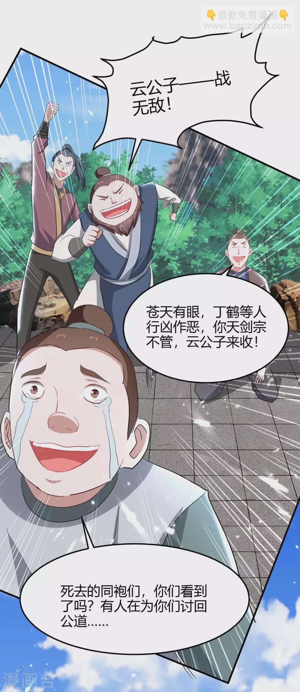 第185话 嗜血天魔22