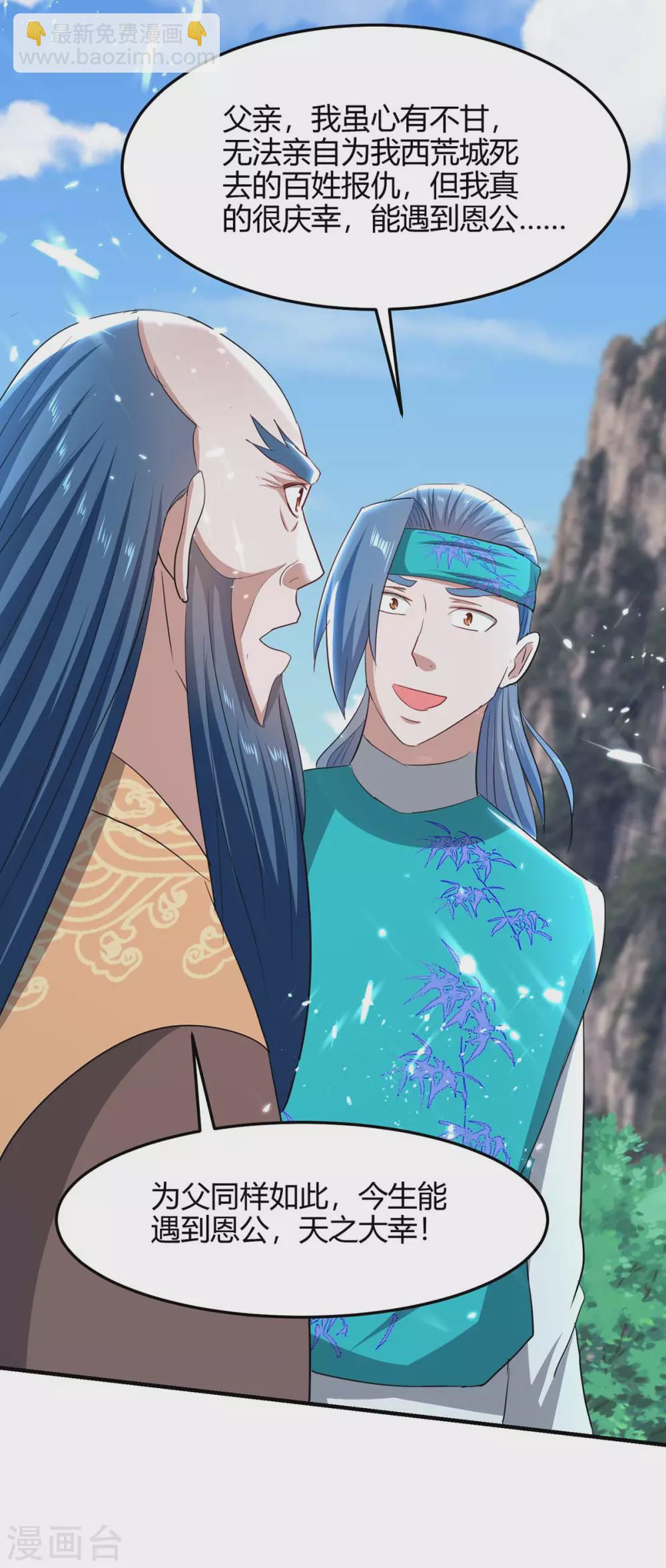 第185话 嗜血天魔23