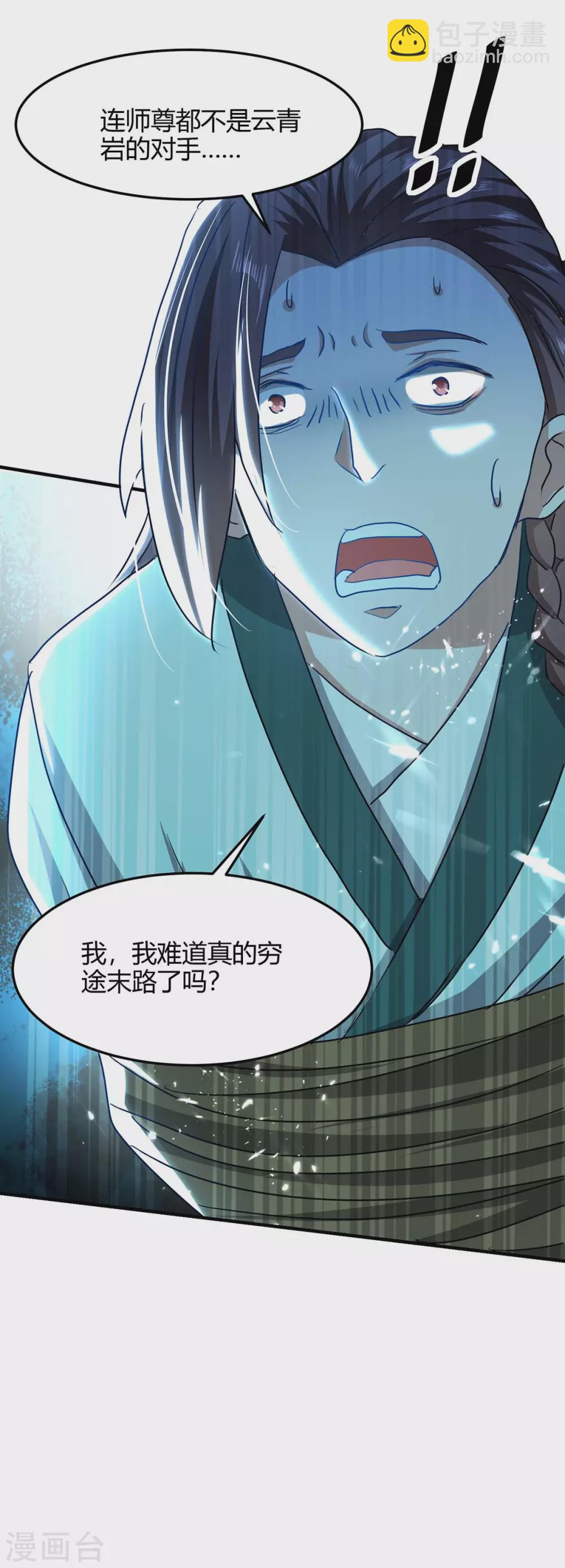 第185话 嗜血天魔24