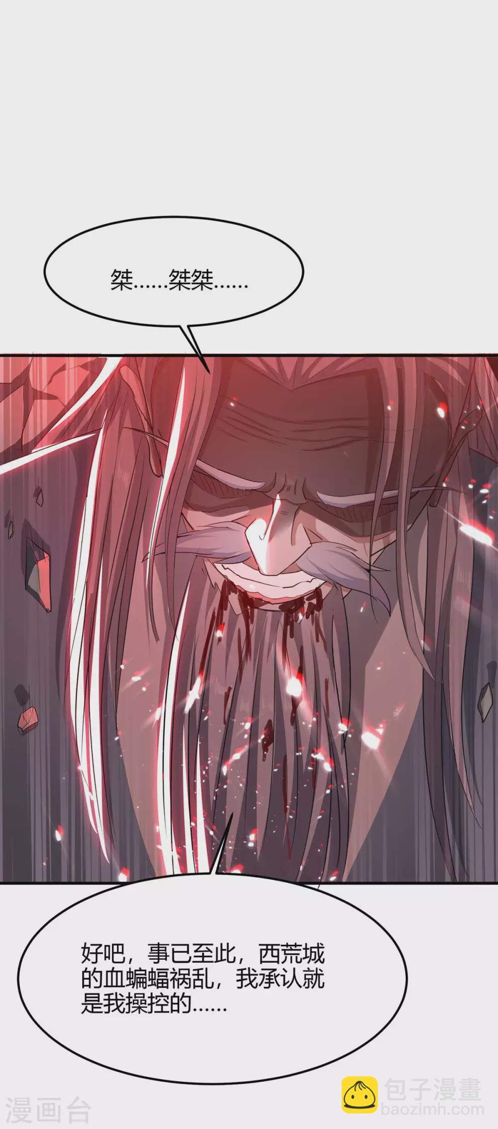 第185话 嗜血天魔25