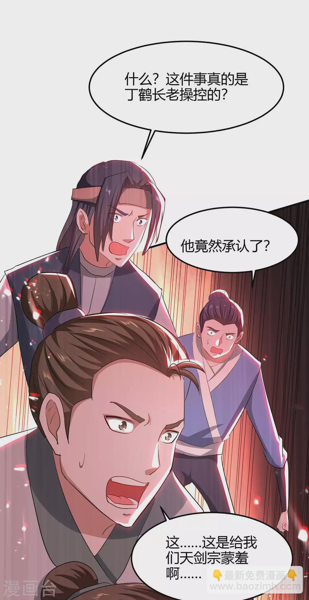 第185话 嗜血天魔26