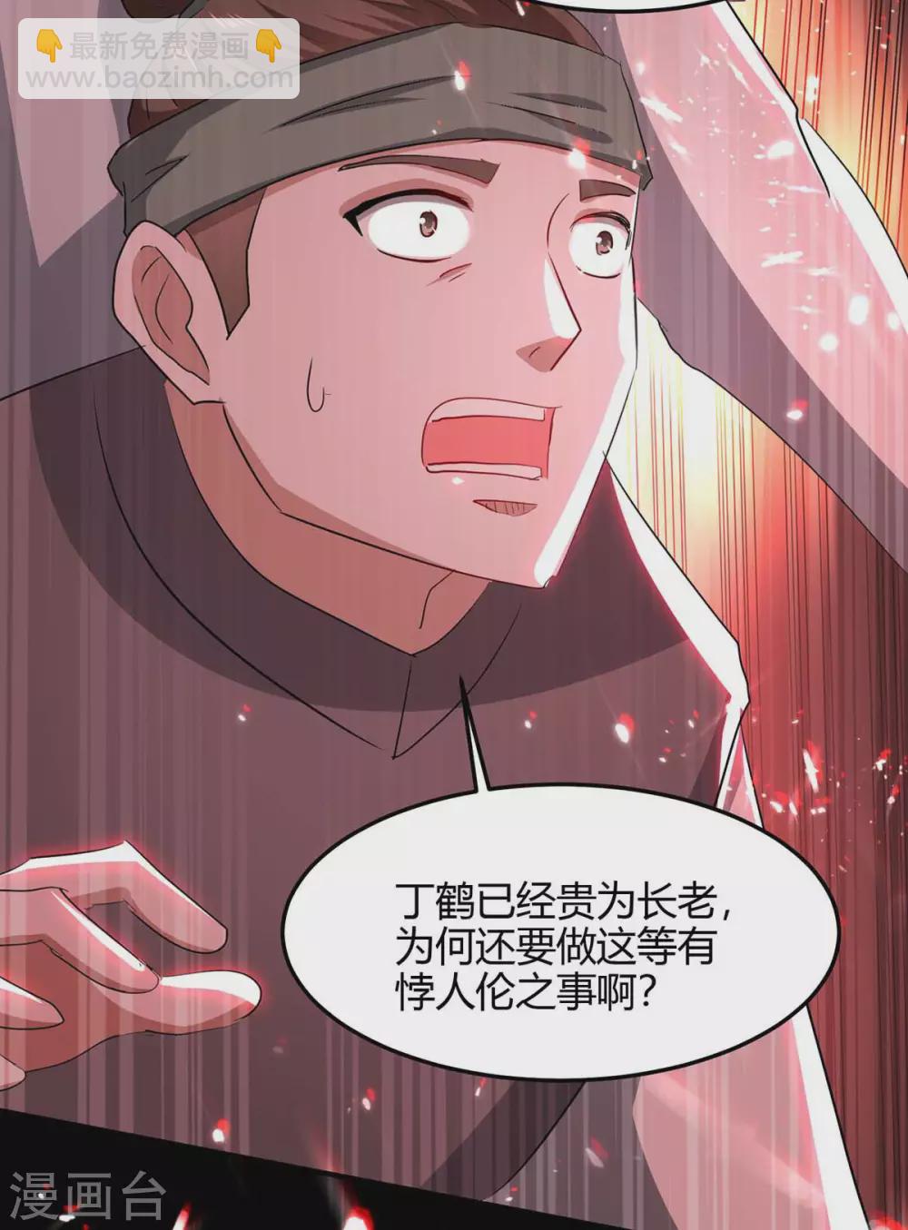 第185话 嗜血天魔27