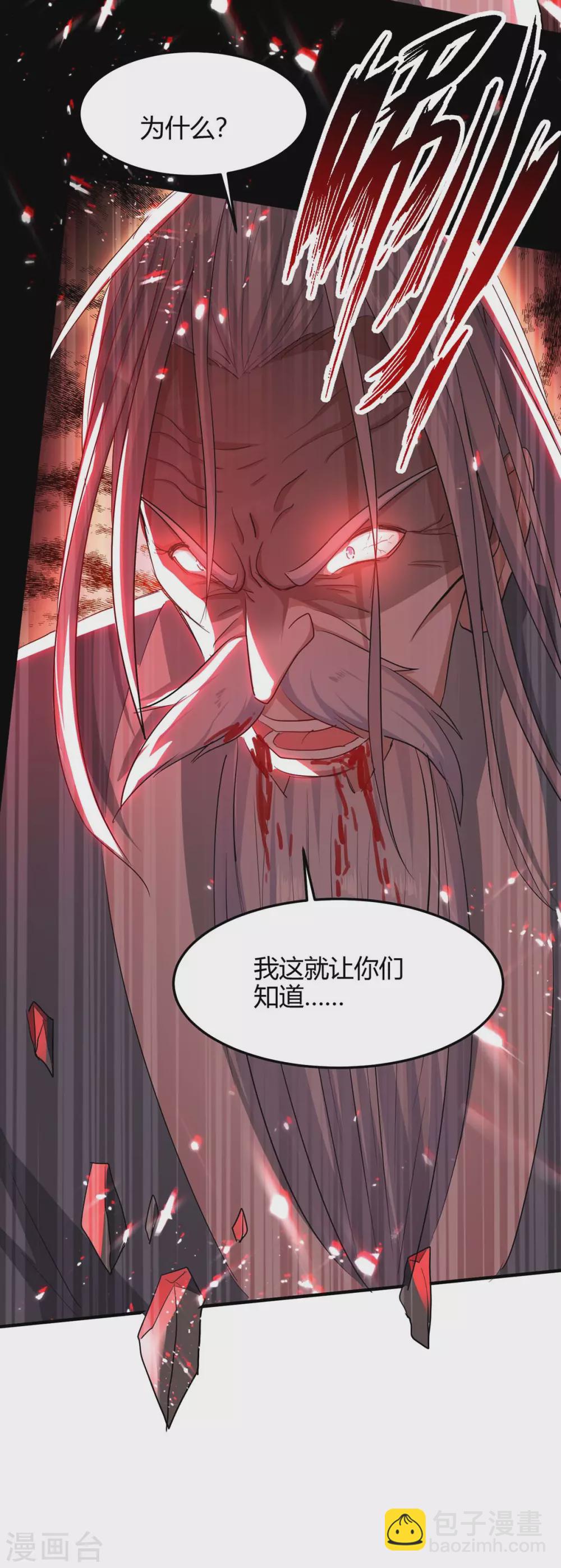 第185话 嗜血天魔28