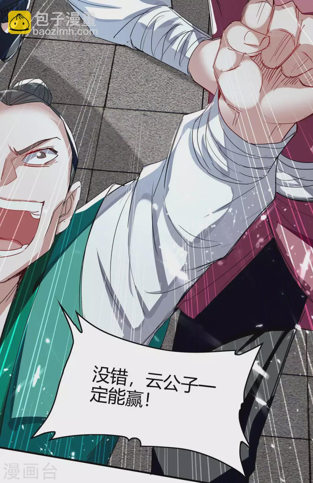 第185话 嗜血天魔3