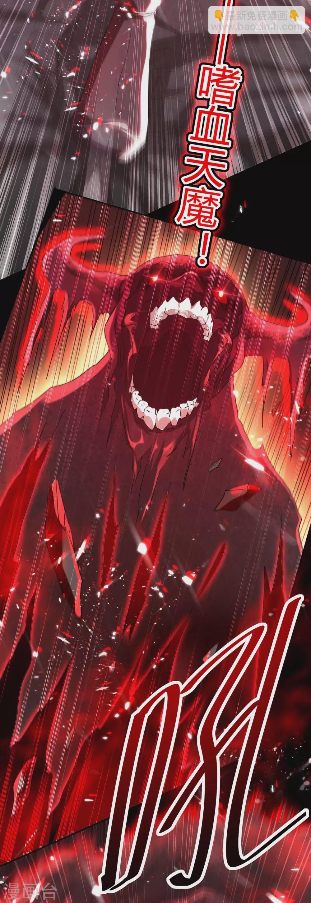 第185话 嗜血天魔30