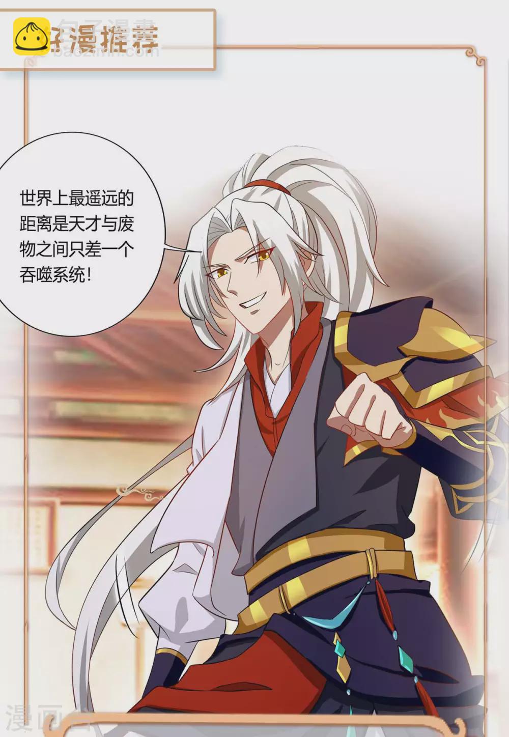 第185话 嗜血天魔33