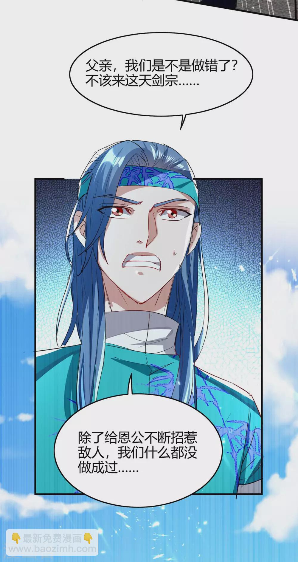 第185话 嗜血天魔4