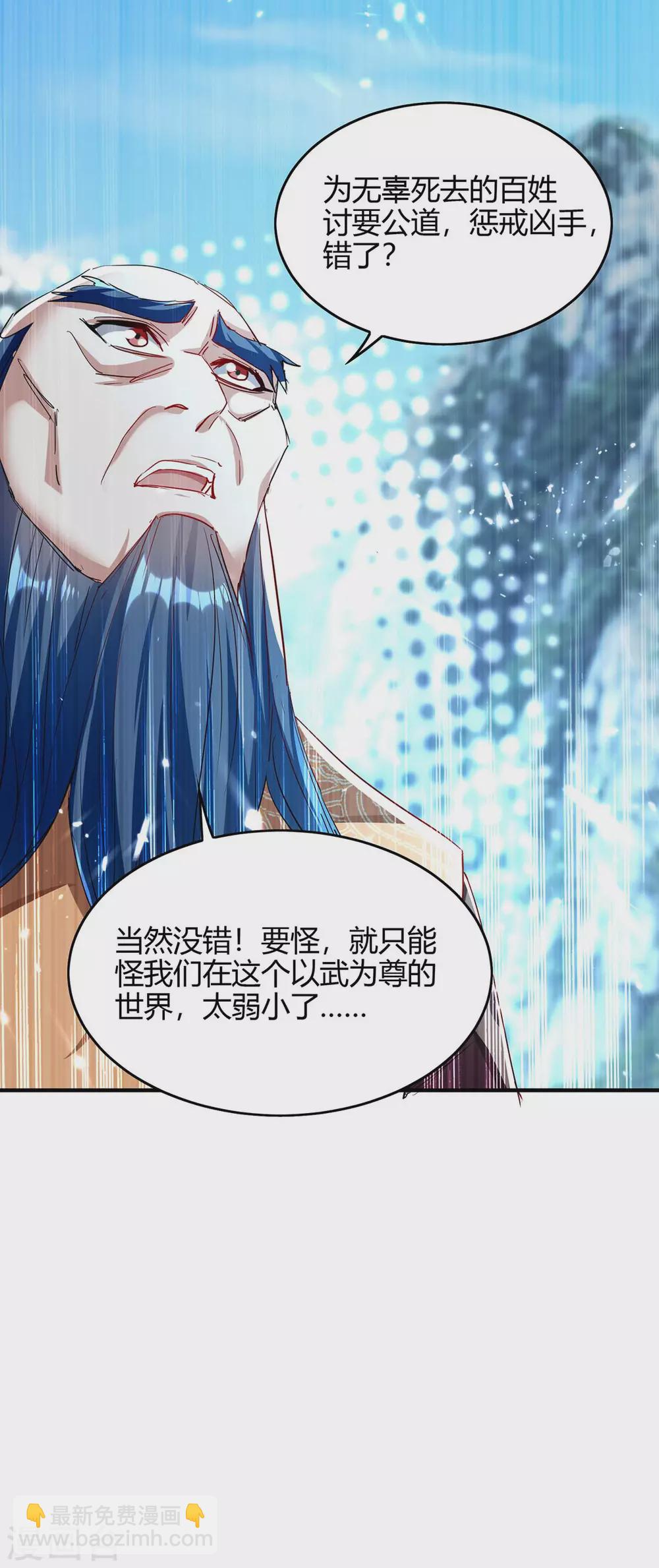 第185话 嗜血天魔5