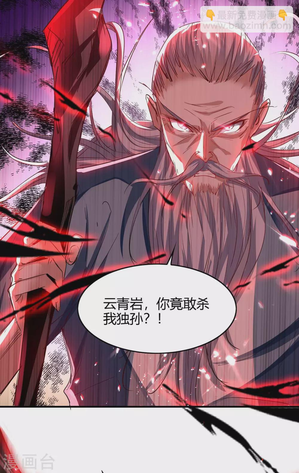 第185话 嗜血天魔7