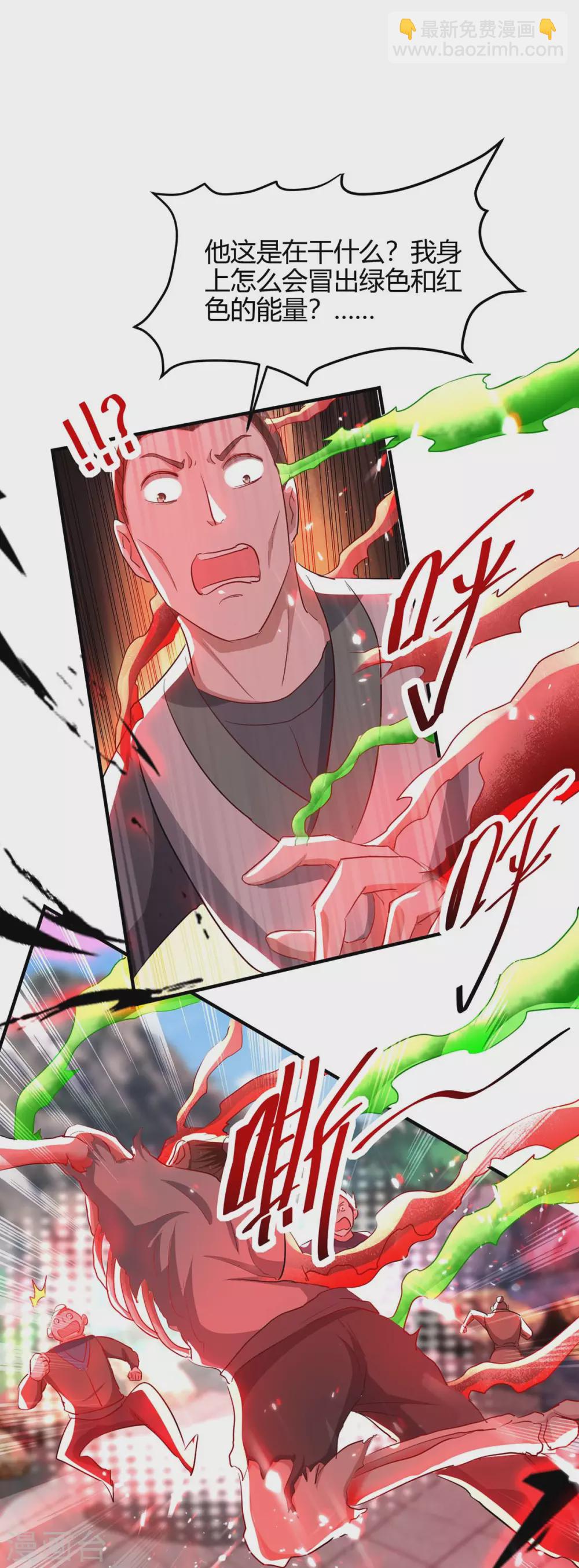 第186话 杀死血魔14