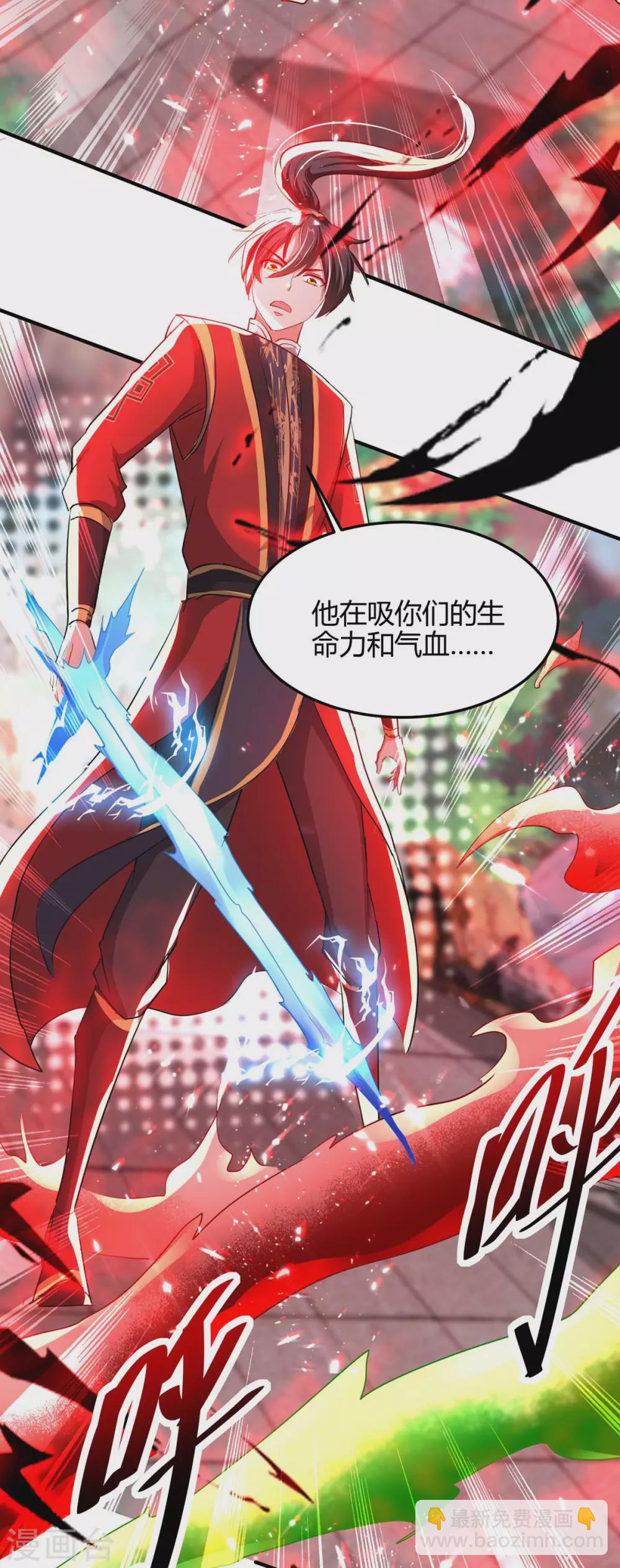 第186话 杀死血魔15