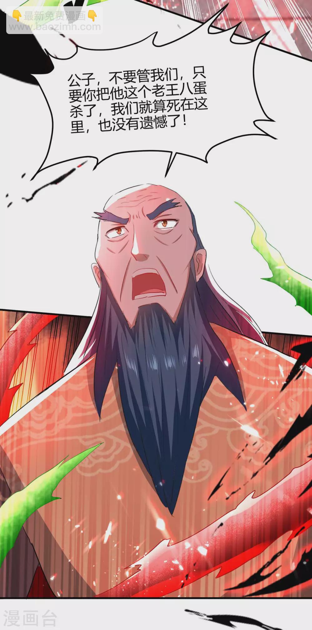 第186话 杀死血魔16