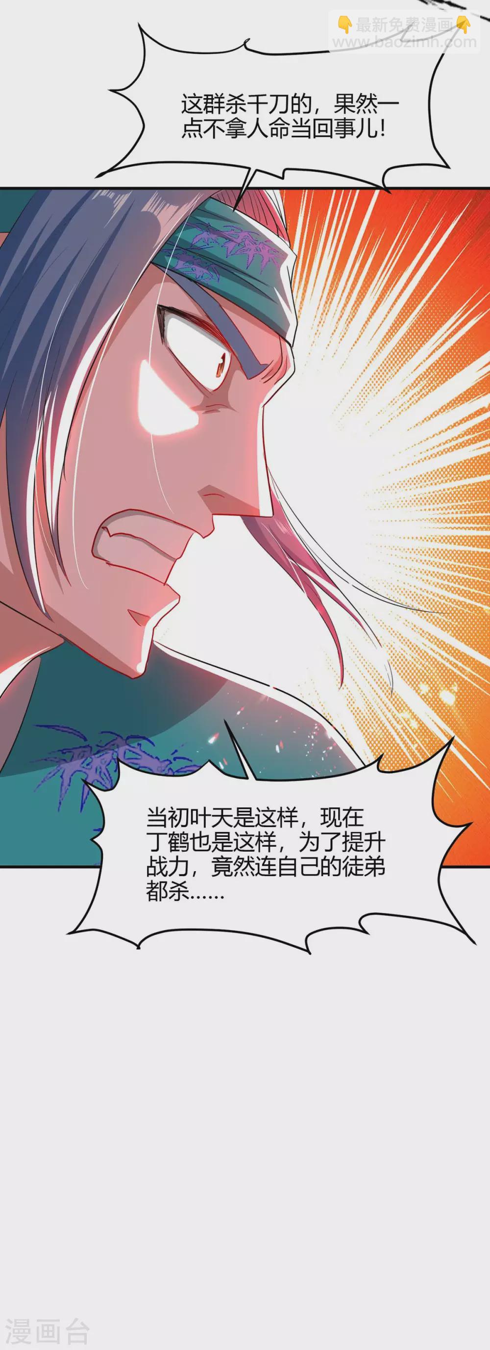 第186话 杀死血魔17