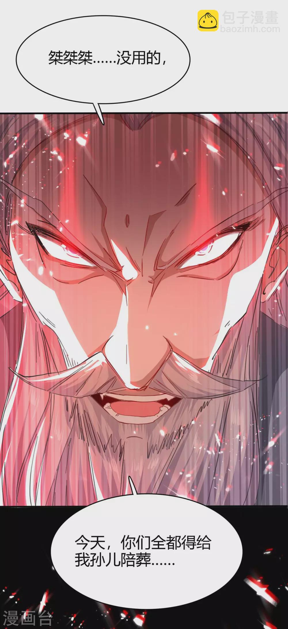 第186话 杀死血魔19