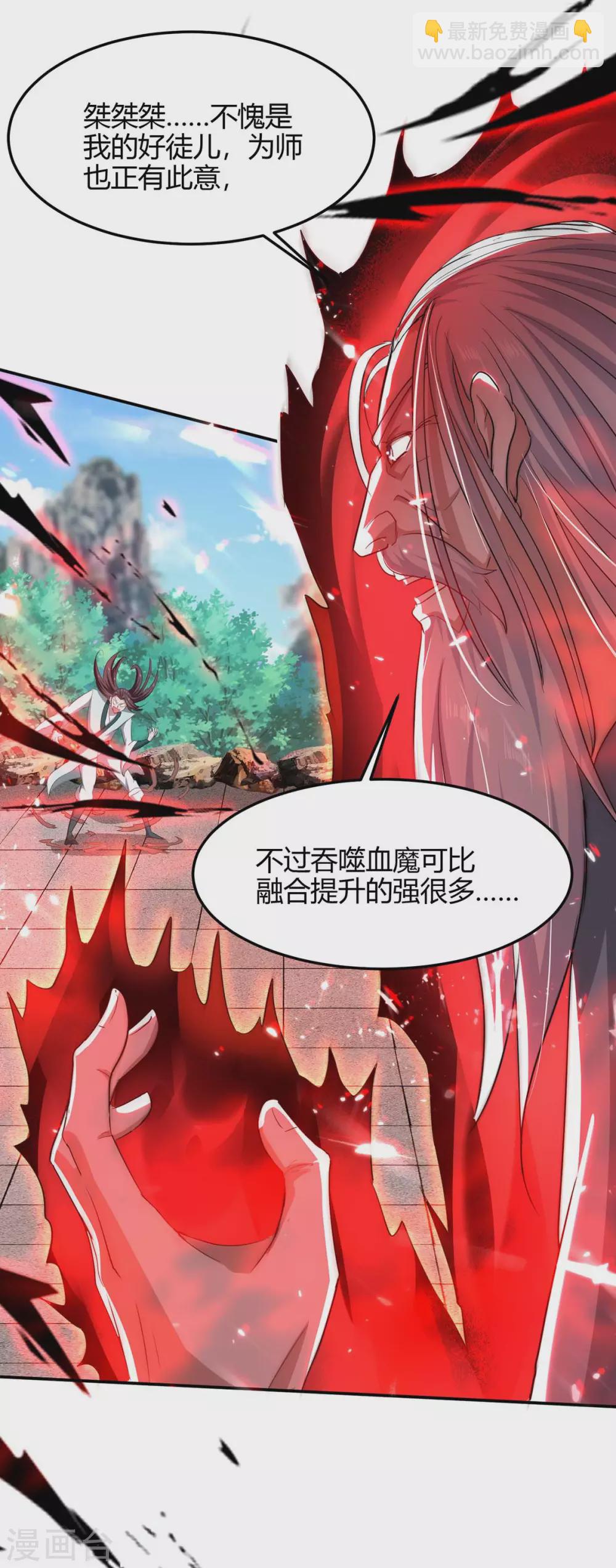 第186话 杀死血魔2