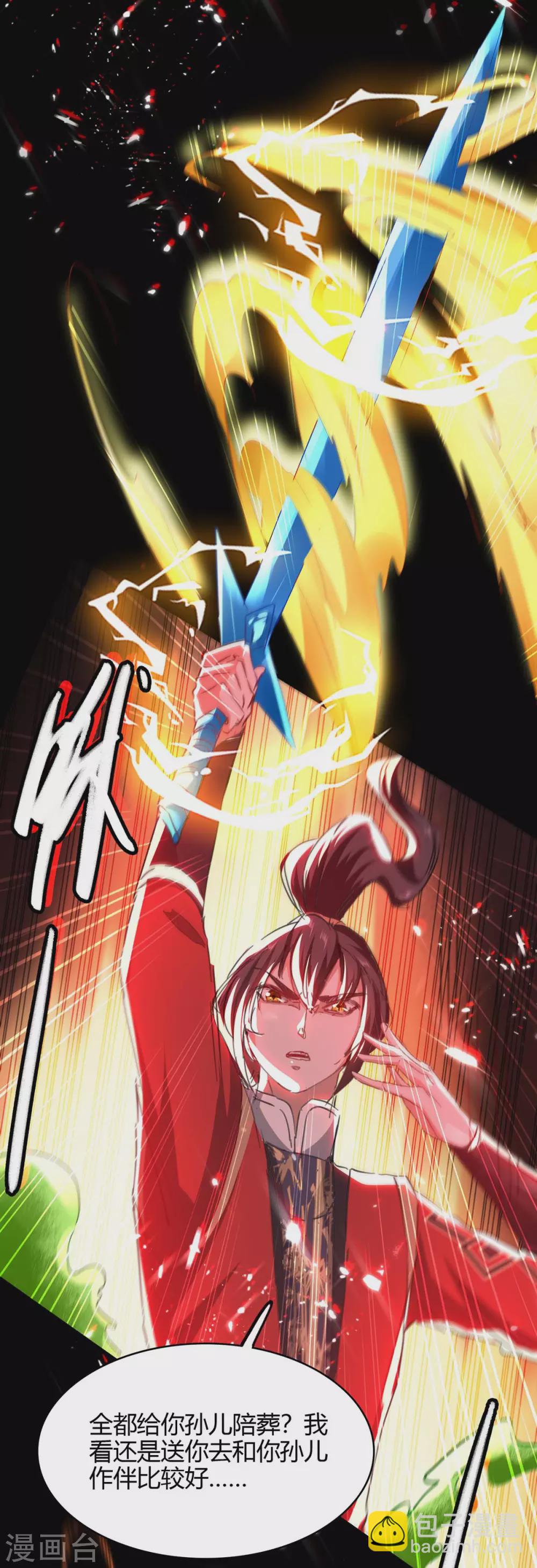 第186话 杀死血魔20