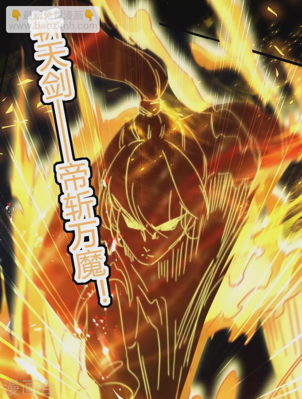 第186话 杀死血魔22