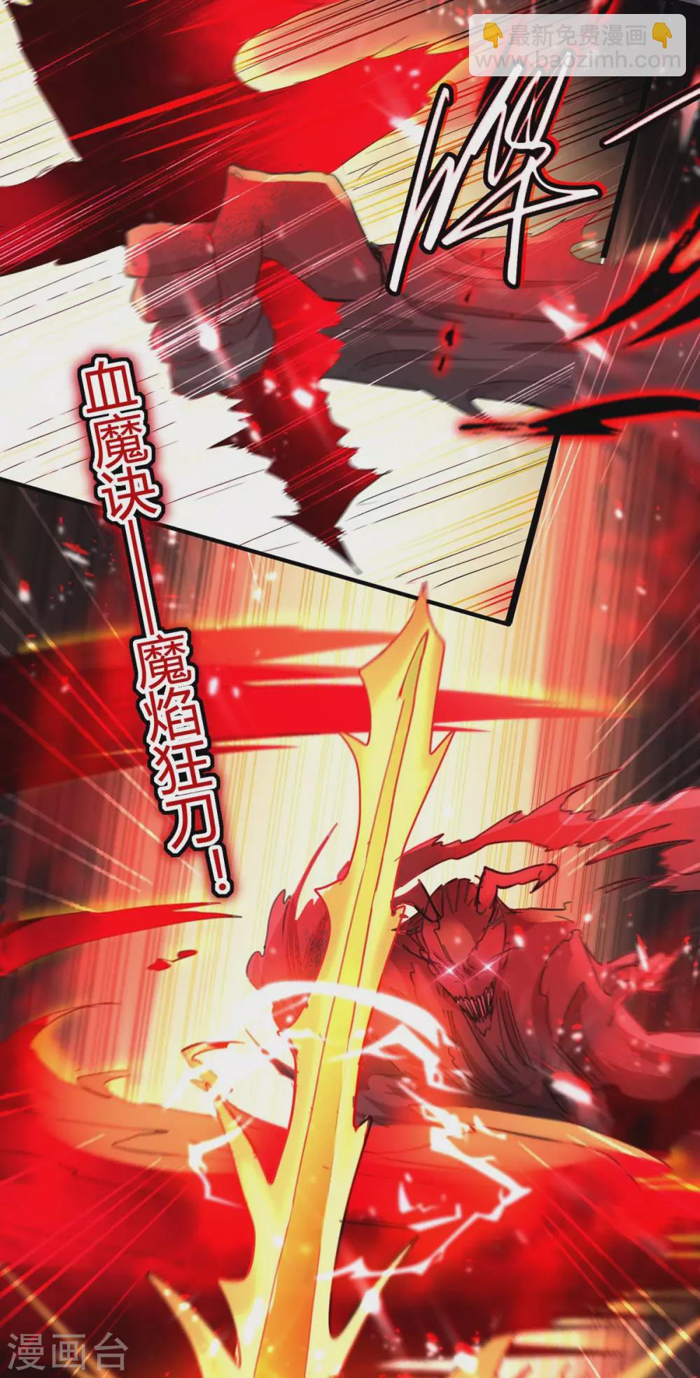 第186话 杀死血魔25