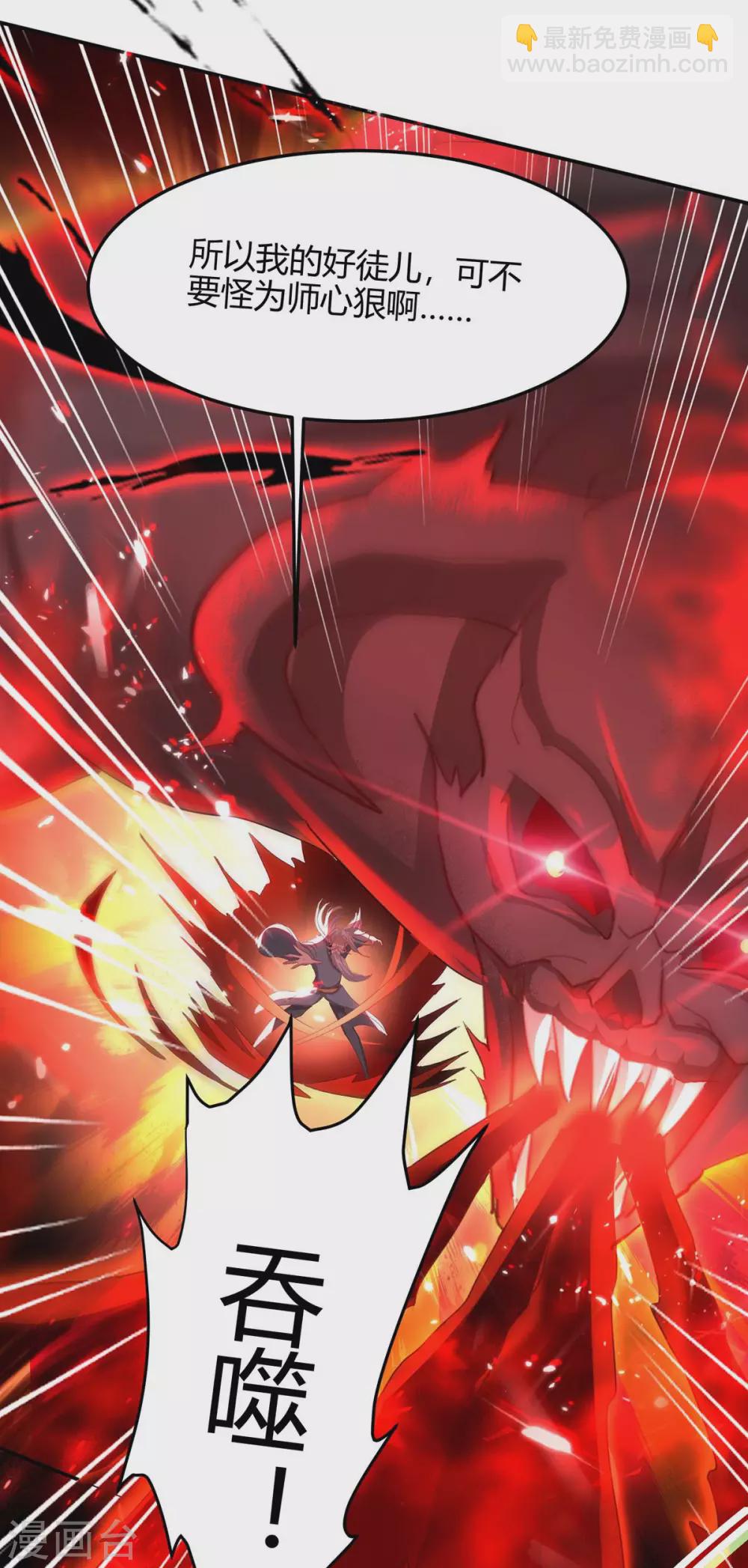 第186话 杀死血魔3