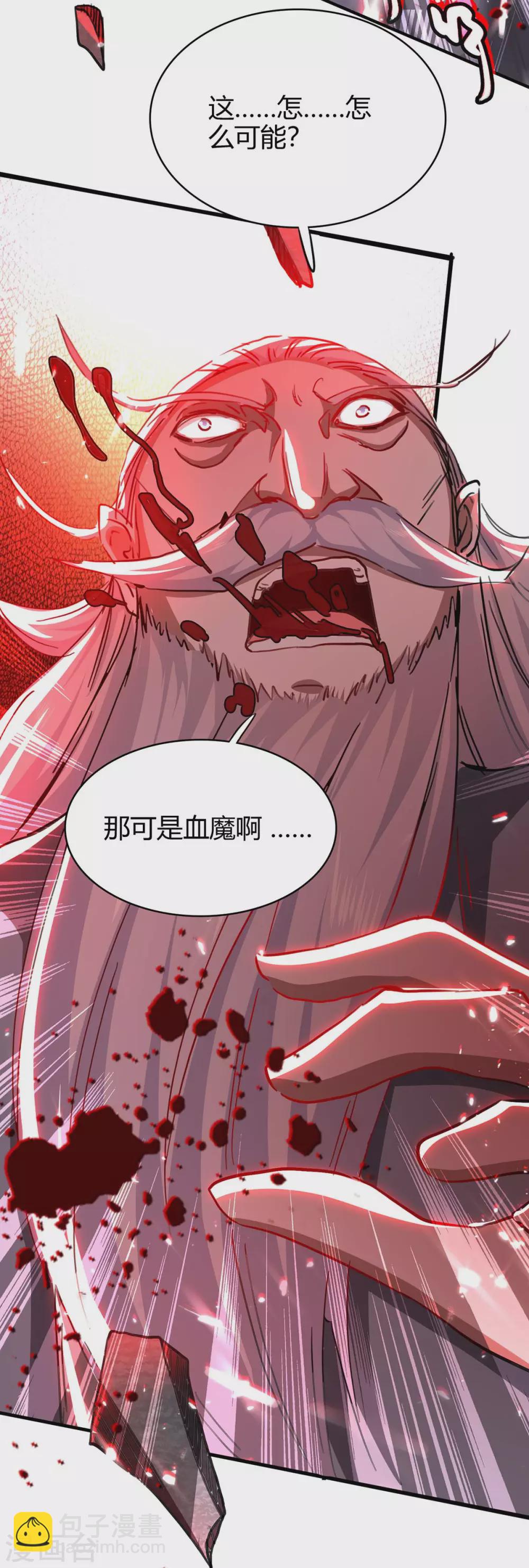 第186话 杀死血魔32