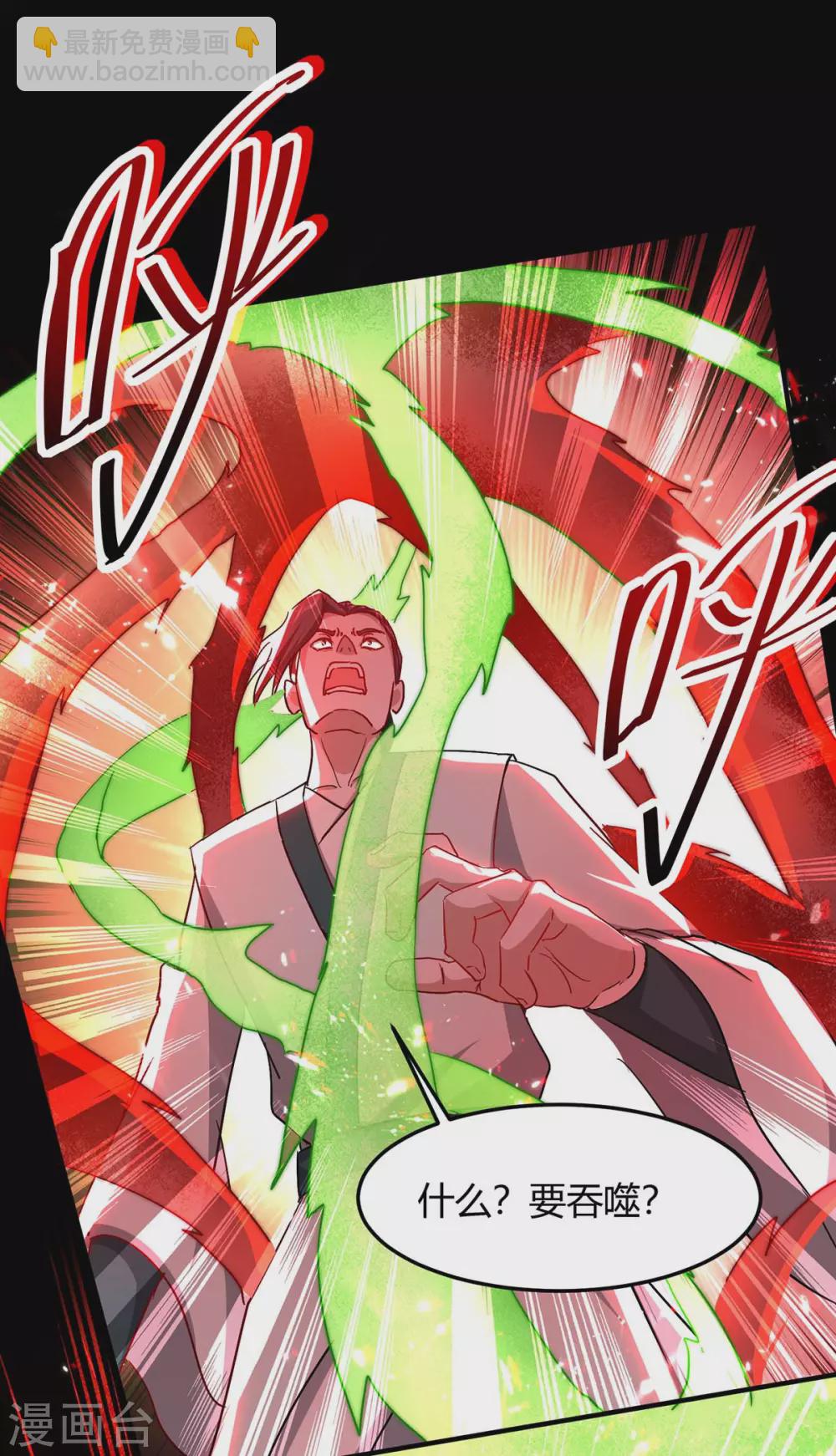 第186话 杀死血魔5
