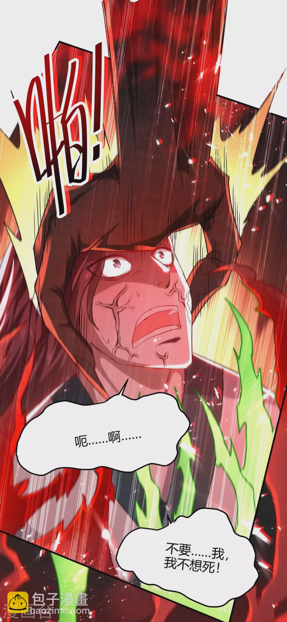 第186话 杀死血魔7