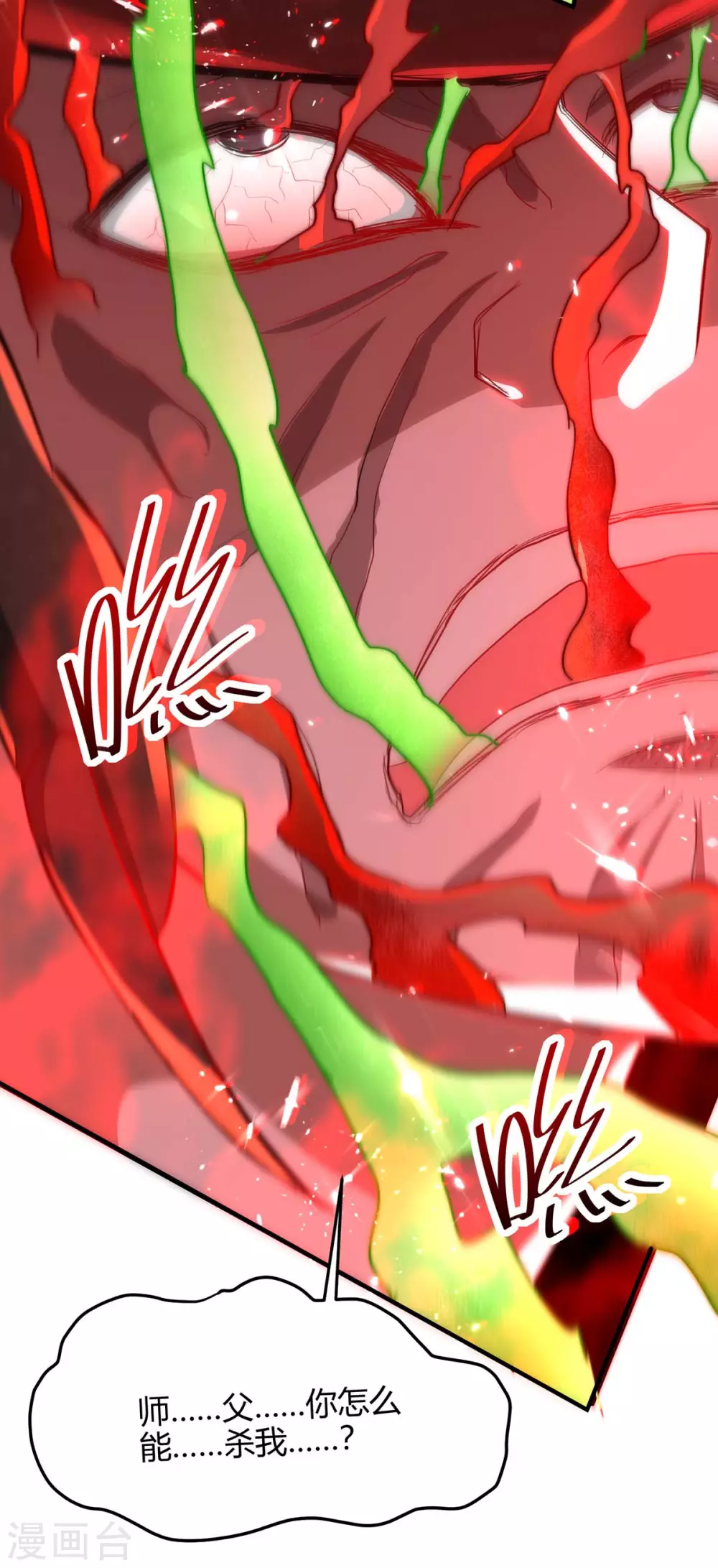 第186话 杀死血魔8