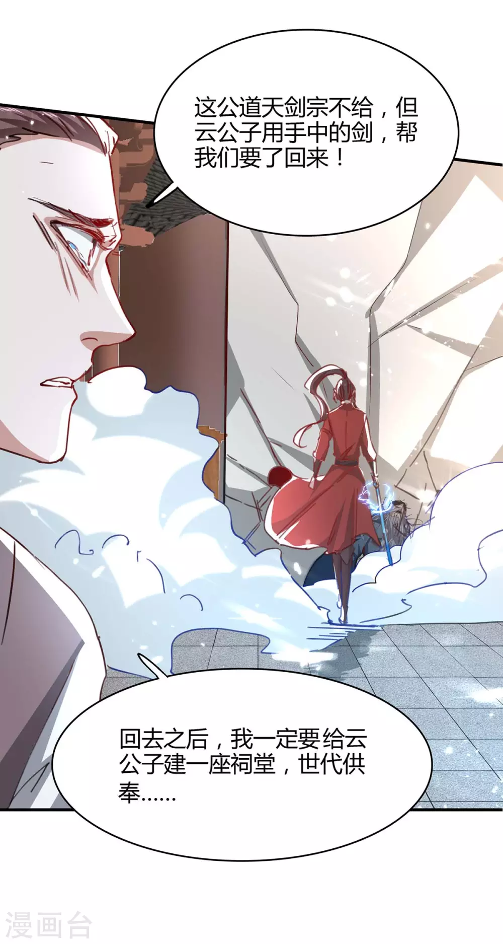 第187话 众长老现身1