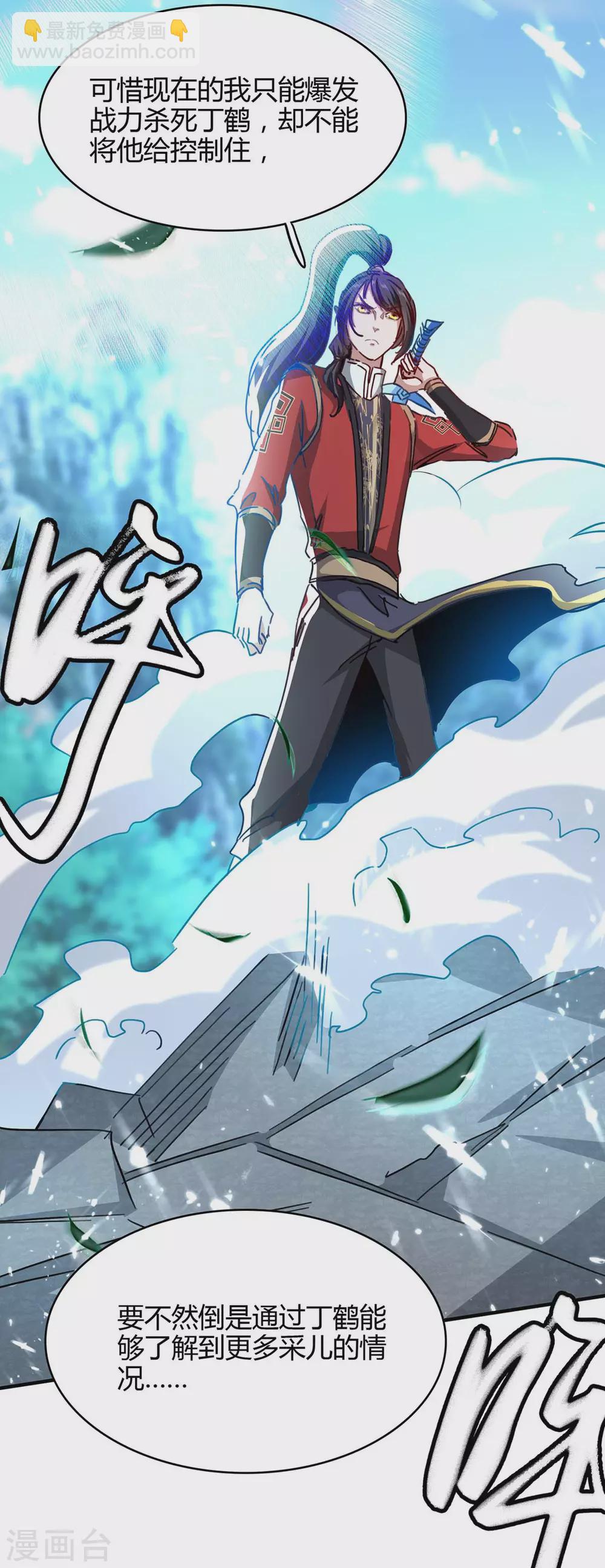 第187话 众长老现身12