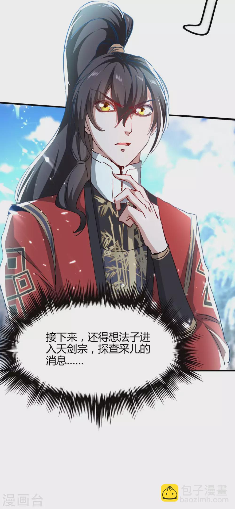 第187话 众长老现身13