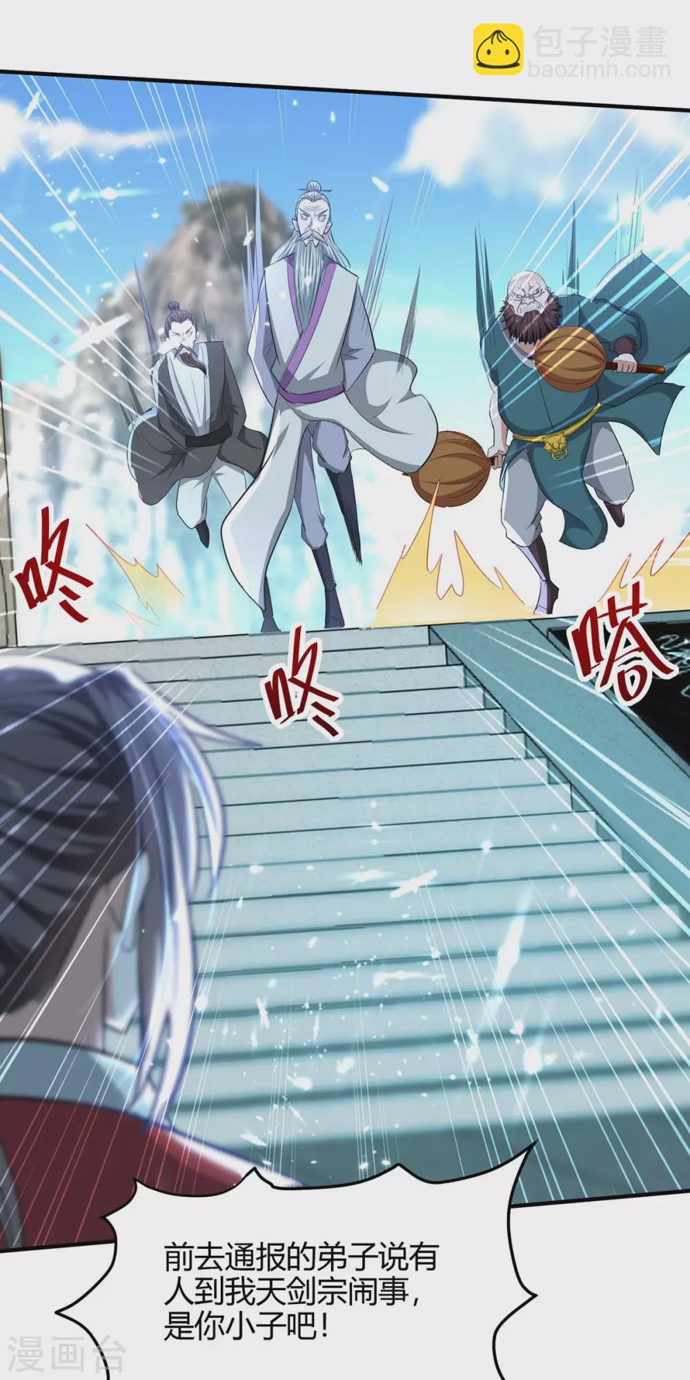 第187话 众长老现身15