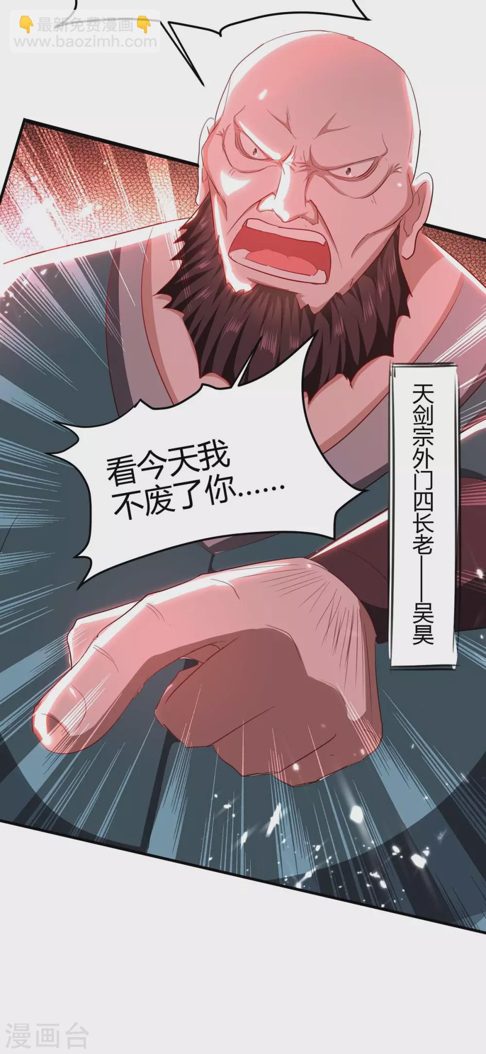第187话 众长老现身16